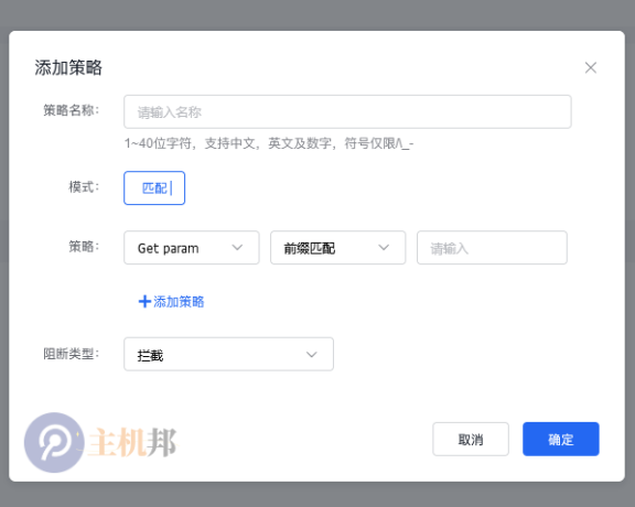 百度云防护自定义访问策略中Get param的用法