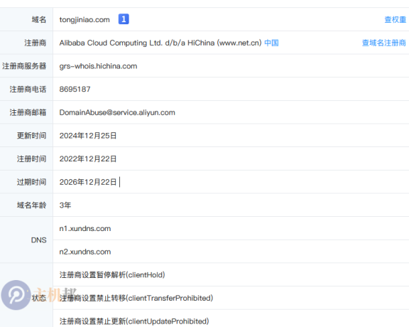 统计鸟彻底凉了 域名被注册商设置暂停解析(clientHold)了