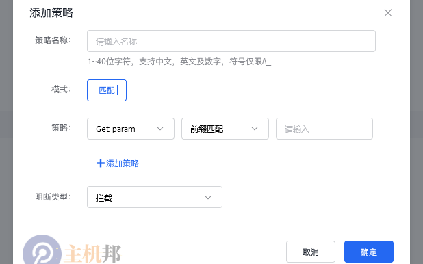 百度云防护自定义访问策略中Get param的用法
