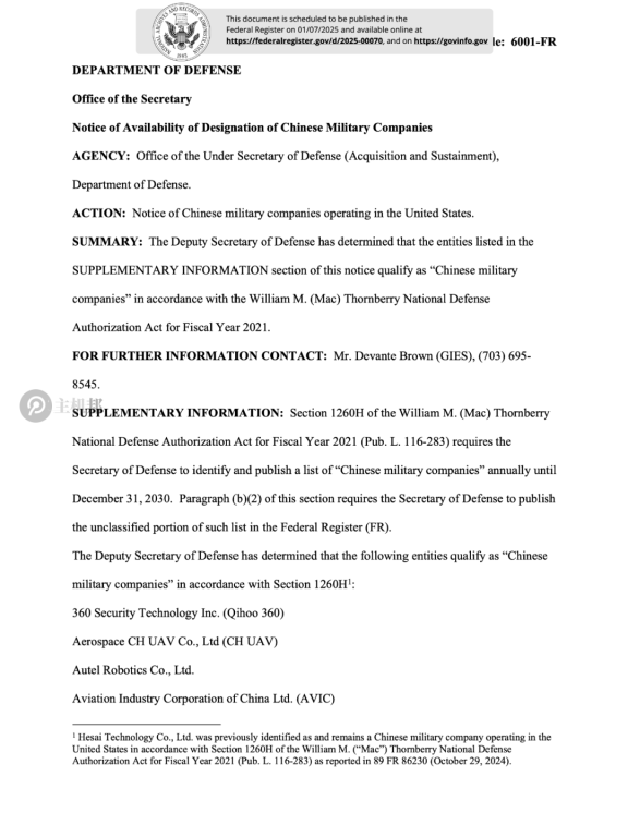 美国防部将腾讯/宁德时代/长鑫存储等134家中企列入黑名单！