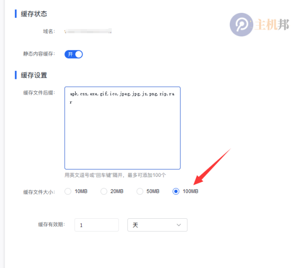 百度云防护单文件大小超过100M 无法缓存会怎么样?