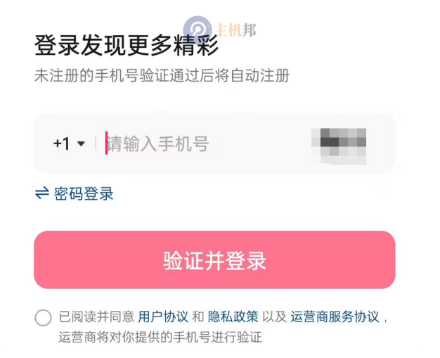 抖音TikTok可能真的要合区,国内版抖音已经开放国际用户注册了!