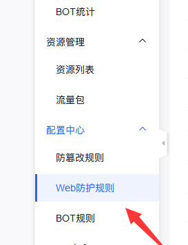 利用百度云防护拦截gptbot amazonbot PanguBot BLEXBot DataForSeoBot SemrushBot等爬虫