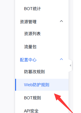 利用百度云防护拦截gptbot amazonbot PanguBot BLEXBot DataForSeoBot SemrushBot等爬虫