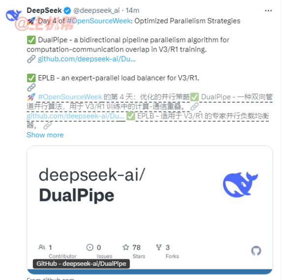DeepSeek开源周第四日发布关键技术：优化并行策略助力大模型高效训练