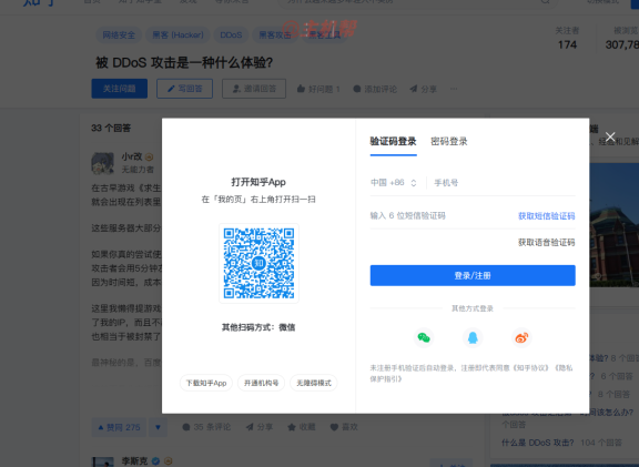 知乎又开放PC 网页端可直接查看全文,不再强制用户登录