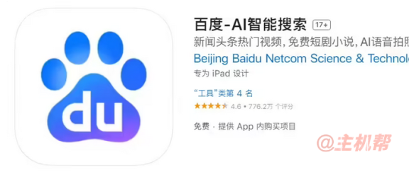 时隔 20 年，百度回归经典标语“百度一下，你就知道”