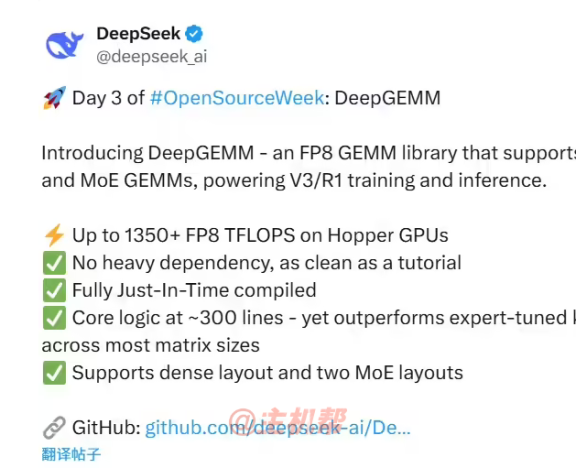 DeepSeek开源周重磅更新:DeepGemm矩阵库革新AI算力,FP8性能狂飙1350 TFLOPS