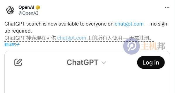 ChatGPT 搜索不再要求登录,类似搜索引擎 用户可轻松搜索