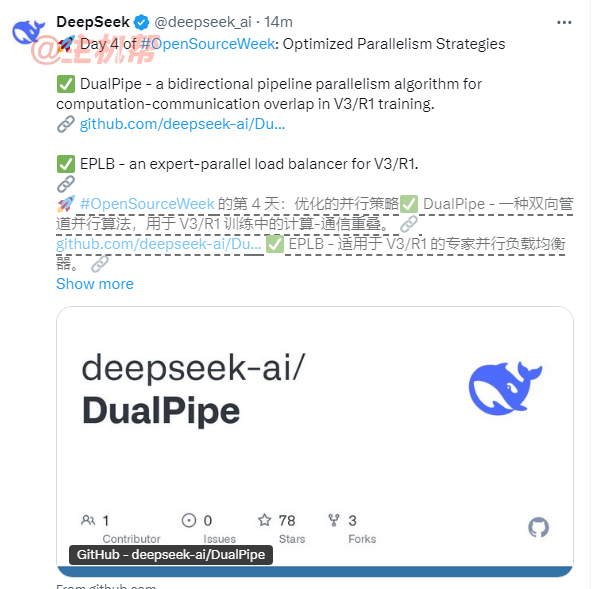 DeepSeek开源周第四日发布关键技术:优化并行策略助力大模型高效训练