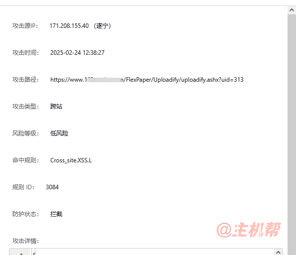 启用百度云防护web防火墙后，网站上传东西会被拦截解决办法