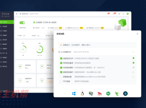 护卫神.防入侵系统