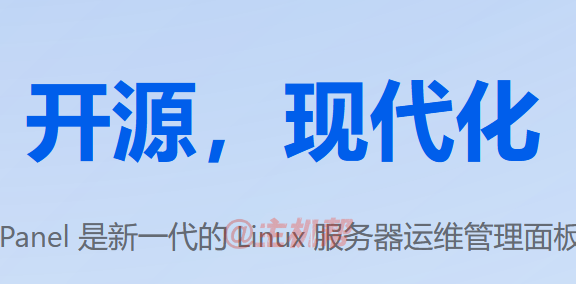 1Panel 开源 Linux 服务器运维管理面板