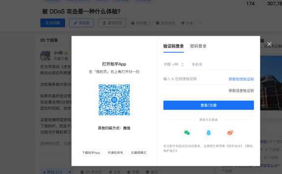 知乎又开放PC 网页端可直接查看全文，不再强制用户登录