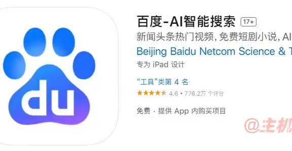 时隔 20 年，百度回归经典标语“百度一下，你就知道”