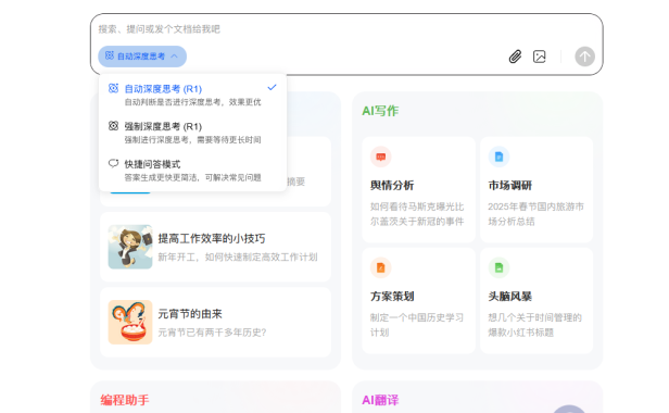 华为小艺助手深度绑定deepseek 小艺网页版上线 可深度思考 速度贼快
