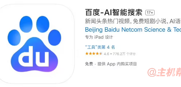 时隔 20 年，百度回归经典标语“百度一下，你就知道”