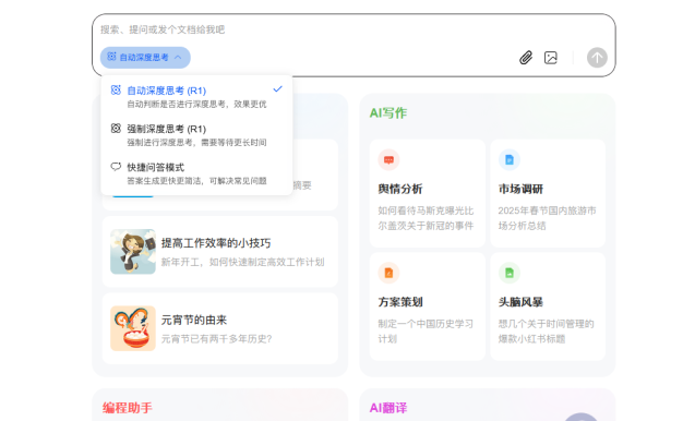 华为小艺助手深度绑定deepseek 小艺网页版上线 可深度思考 速度贼快