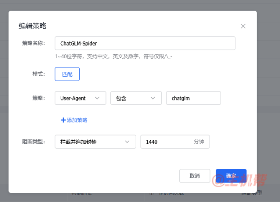 ChatGLM-Spider爬虫