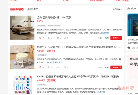 AI让网站编辑失业了,什么值得买大裁员,审核基本交给AI