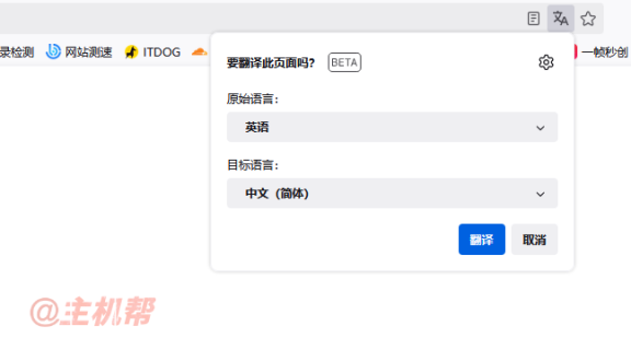 最新版火狐浏览器 Firefox 已支持自动翻译简体中文 不再需要单独安装翻译插件