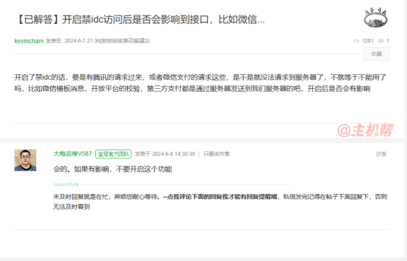 客户实操屏蔽各大IDC IP段可有效解决CDN被刷流量问题