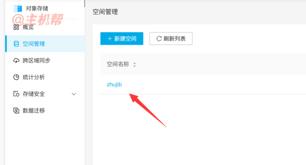 七牛云对象存储如何使用别家CDN