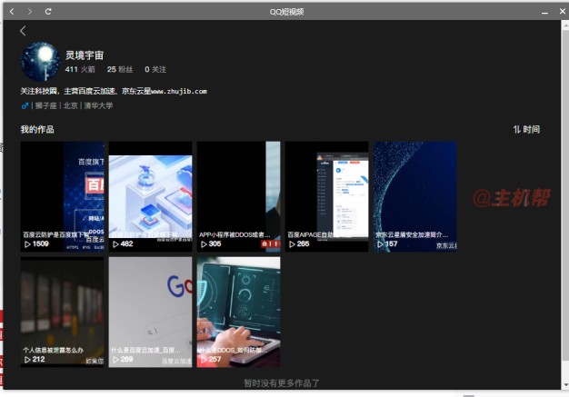 腾讯 QQ 短视频(小世界) 要凉了?4 月 2 日起不再支持发布、浏览作品
