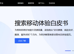 搜狗站长平台：官方SEO工具详解与优化指南