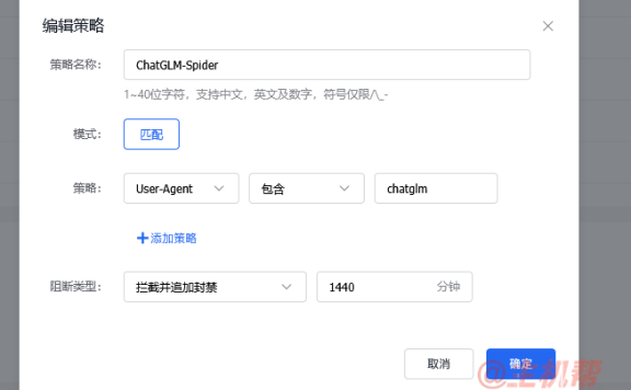 ChatGLM-Spider爬虫