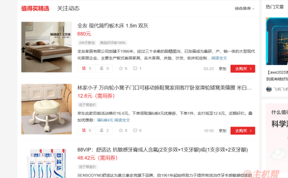 AI让网站编辑失业了，什么值得买大裁员，审核基本交给AI