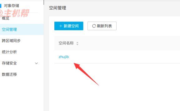七牛云对象存储如何使用别家CDN