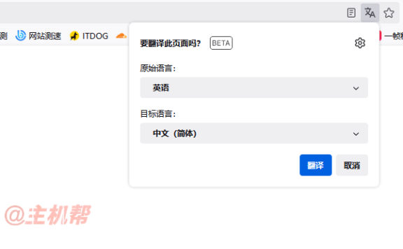 最新版火狐浏览器 Firefox 已支持自动翻译简体中文 不再需要单独安装翻译插件