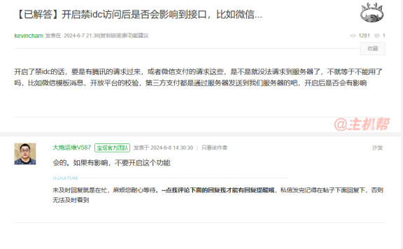 客户实操屏蔽各大IDC IP段可有效解决CDN被刷流量问题