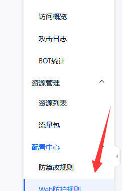 使用百度云防护Web应用防火墙拦截扫描asp文件入侵