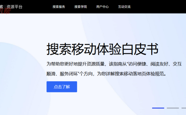 搜狗站长平台:官方SEO工具详解与优化指南