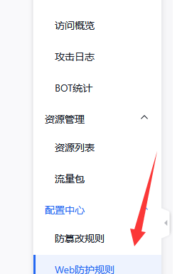 使用百度云防护Web应用防火墙拦截扫描asp文件入侵