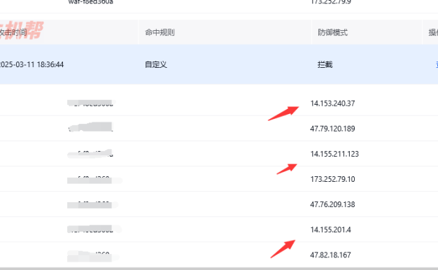 疑似恶意爬虫IP