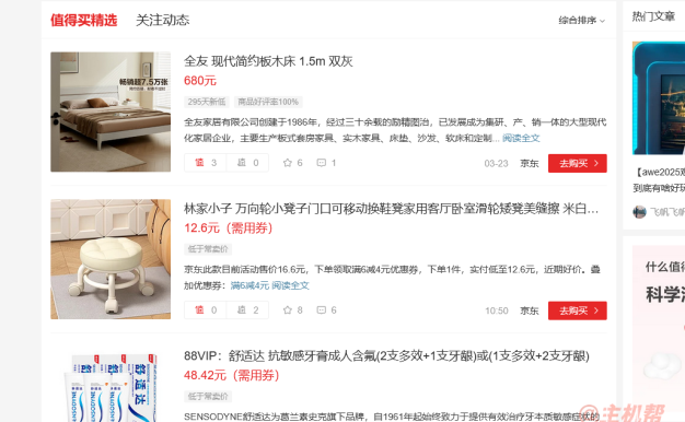 AI让网站编辑失业了,什么值得买大裁员,审核基本交给AI