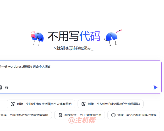 百度上线国内首个对话式应用开发平台“秒哒”  不用写代码 简单创建网站