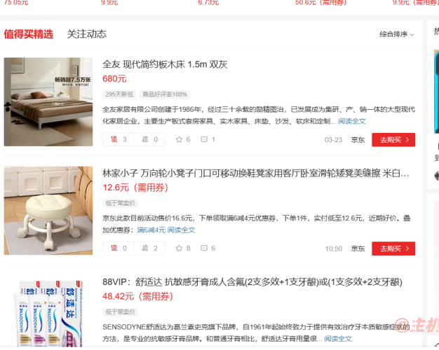 AI让网站编辑失业了，什么值得买大裁员，审核基本交给AI