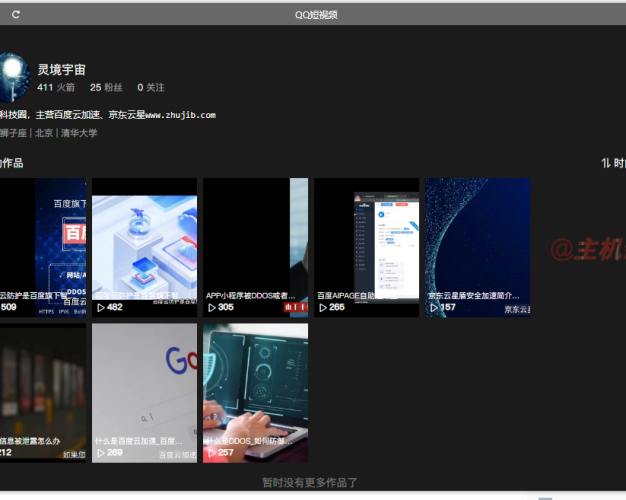 腾讯 QQ 短视频（小世界） 要凉了？4 月 2 日起不再支持发布、浏览作品