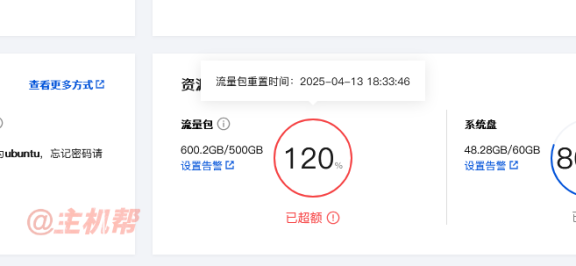 腾讯云轻量应用服务器的坑