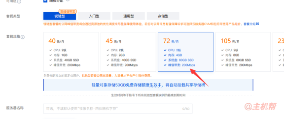 实测腾讯云轻量应用云服务器锐驰型上传速度只有5M/秒