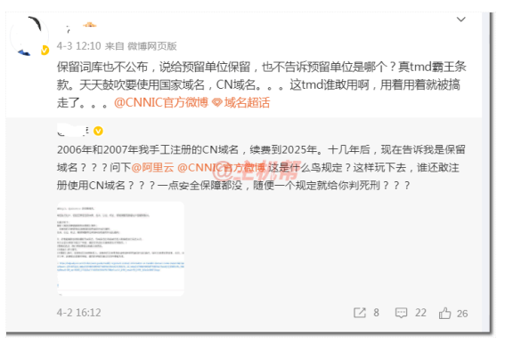 CN域名不安全,18年前注册的域名都可能被收回