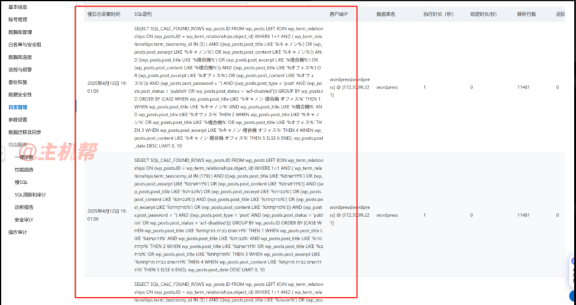 ai解决网站慢日志过多问题