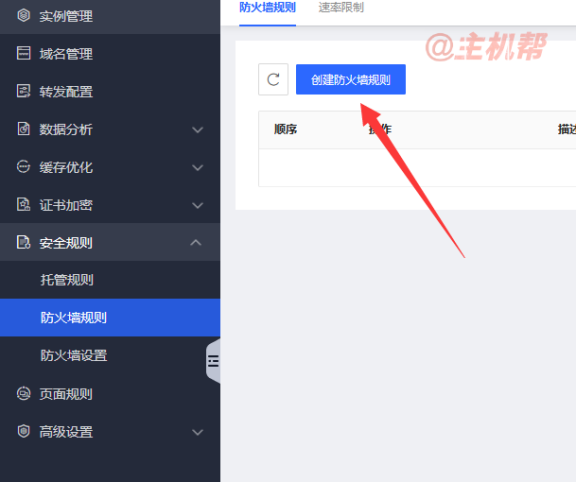 解决京东云星盾开启遭遇攻击模式后微信无法访问的情况