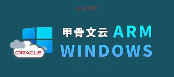 甲骨文又遭受第二次黑客攻击,用户登录数据被盗