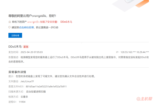 注意服务器安全!你的服务器可能被黑客利用DDOS攻击