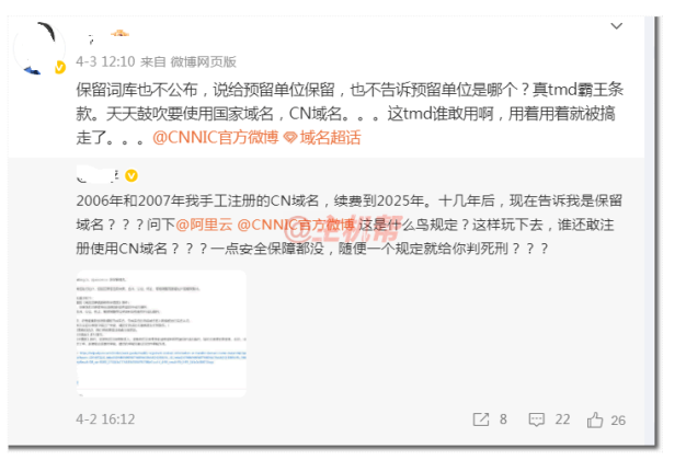 CN域名不安全，18年前注册的域名都可能被收回
